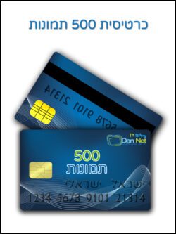 כרטיסיית 500 תמונות